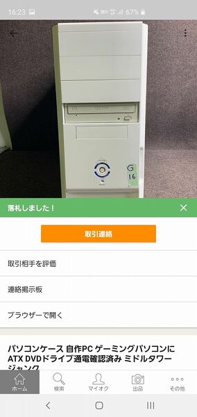 ファイル:Case.jpg